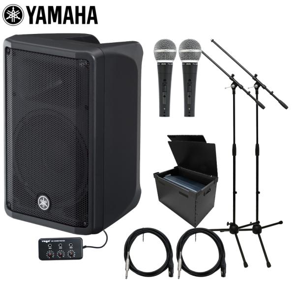 ケース付き YAMAHA ヤマハ ポータブルPAシステム 700W 有線マイク2本セット DBR10