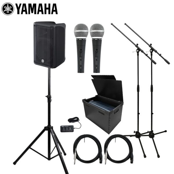 ケース付き YAMAHA ヤマハ ポータブルPAシステム 700W 有線マイク2本セット DBR10...