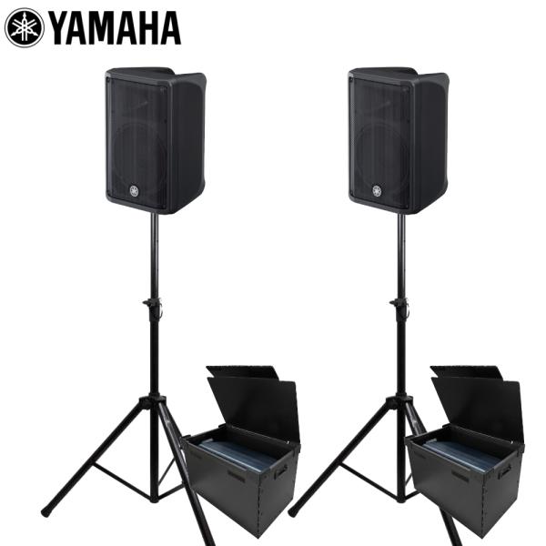 ケース付き YAMAHA ヤマハ パワードスピーカー 2本1組 DBR10 スピーカースタンド付き