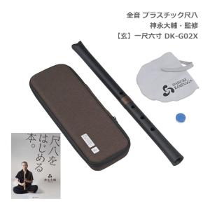 ゼンオン プラスチック管 篠笛 7穴 7本調子 全音 横笛 入門用 和