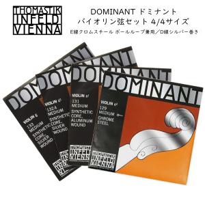 Dominant ドミナント 135 4/4 バイオリン弦セット : 愛曲楽器 桜山本店