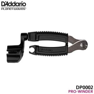 ダダリオ ストリングカッター付ギター用ワインダー DP0002 PRO-WINDER プロワインダー D'Addario Planet Waves プラネットウェイヴス｜merry-net