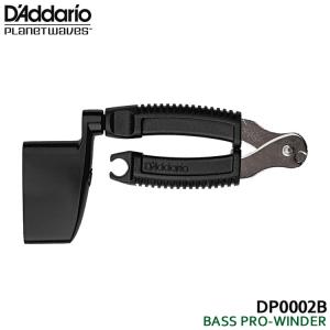 ダダリオ ストリングカッター付ベース用ワインダー DP0002B BASS PRO-WINDER ベースプロワインダー D'Addario Planet Waves プラネットウェイヴス｜merry-net