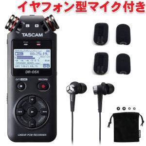 タスカム DR-07X TASCAM + イヤフォン型マイク バイノーラルマイク  