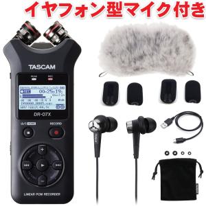 TASCAM タスカム DR-05X バイノーラルマイクセット (イヤフォン型  
