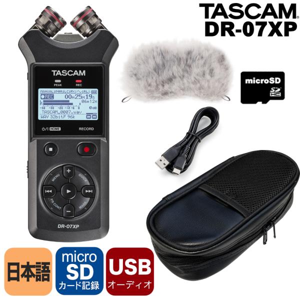 TASCAM DR-07XP オススメアクセサリーセット  (ウィンドスクリーン/ケース/micro...