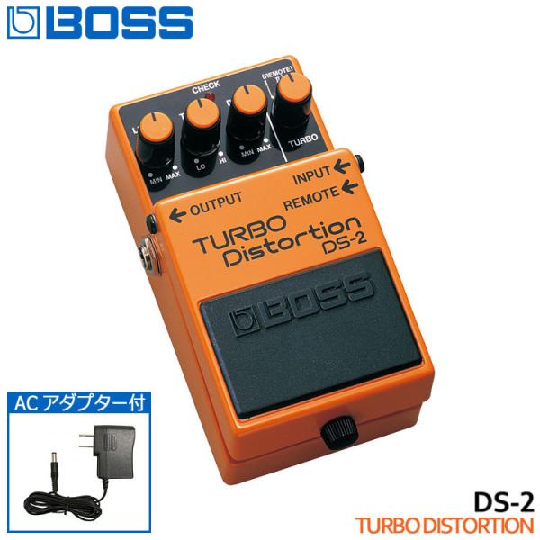 BOSS ターボディストーション DS-2 ACアダプター付き ボス エフェクター