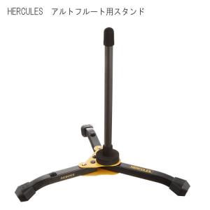 ハーキュレス HERCULES アルトフルート用 スタンド DS562BB 収納バッグ付き｜merry-net