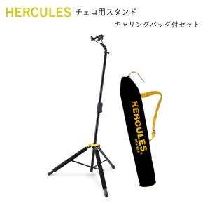 ハーキュレス HERCULES チェロ用 スタンド DS580B 分数サイズ 1/2 や 3/4 のチェロにも使えるスタンド 【収納バッグ付き】｜merry-net