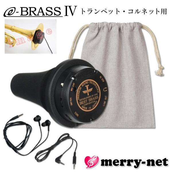 BEST BRASS ベストブラス 電子ミュート トランペット コルネット e-BRASS IV リ...