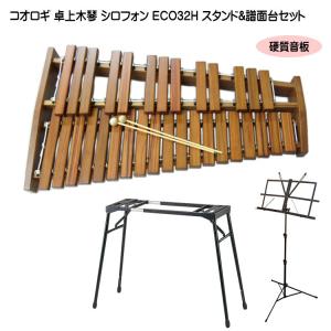 コオロギ ヨーロピアンデスクシロフォン 卓奏用木琴 X32K 純正