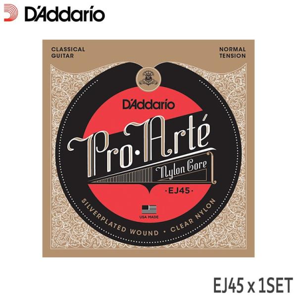 クラシックギター弦 ダダリオ EJ45 プロアルテ ノーマルテンション D&apos;Addario