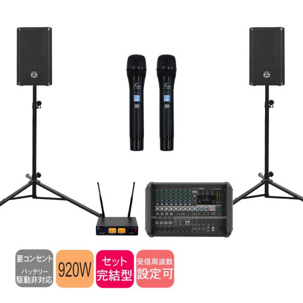 YAMAHA ヤマハ パワードミキサー EMX5 ワイヤレスマイク2本付き 野外イベント PAセット...