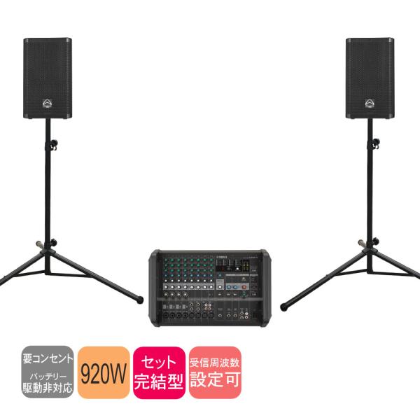 YAMAHA ヤマハ パワードミキサー EMX5 イベントPAセット 野外にも最適 スピーカー2本セ...