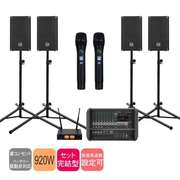 スピーカー4本 PAセット YAMAHA ヤマハ パワードミキサー EMX5 ワイヤレスマイク2本セ...