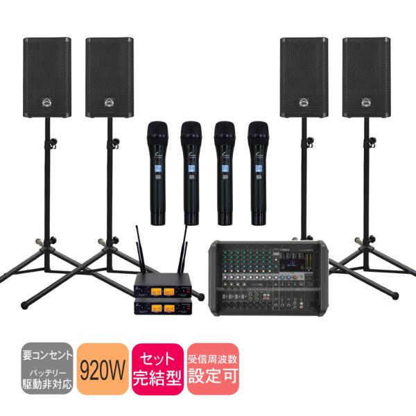 スピーカー4本 PAセット YAMAHA ヤマハ パワードミキサー EMX5 ワイヤレスマイク4本セ...