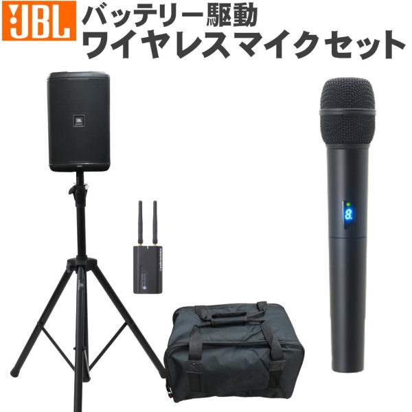 バッテリー駆動対応　ワイヤレスマイク1本付き　JBL EON ONE COMPACT-Y3 簡易PA...