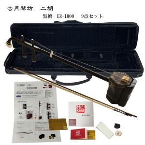 二胡 敦煌 NK-350 教則本付き 二胡入門セット〔初心者 NK350 に