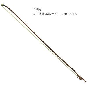 古月琴坊 ERB-140 二胡弓 宋学義 香妃竹弓 北方式 : ロイヤル