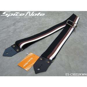 SpiceNote ギターストラップ ES-C5022/KWN ブラック＆ブラウン/ホワイト スパイスノート｜merry-net