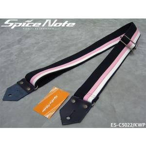 SpiceNote ギターストラップ ES-C5022/KWP ブラック＆ピンク/ホワイト スパイス...