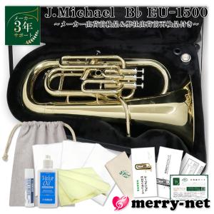 Jマイケルユーフォニアム本体&ケース付き 楽天市場】J.Michael Jマイケル ユーフォニウム ユーフォニアム