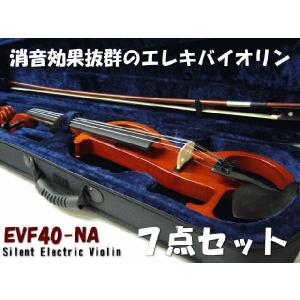夜間の練習に最適 エレキバイオリン EVF-40 NA 4/4 入門7点セット