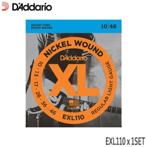 エレキギター弦 ダダリオ EXL110 1セット D'Addario ダダリオ 10-46 レギュラーライト｜merry-net