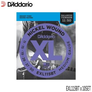 エレキギター弦 ダダリオ EXL115BT 10セット D'Addario ダダリオ バランスドテンション 11-50 ミディアム｜merry-net
