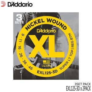 エレキギター弦 ダダリオ EXL125-3D 2パック（6セット） D'Addario ダダリオ 09-46 スーパーライトトップ レギュラーボトム｜merry-net
