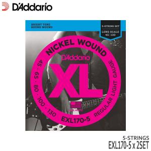 5弦ベース弦 ダダリオ 45-130 EXL170-5 2セット レギュラーライト D'Addario｜merry-net