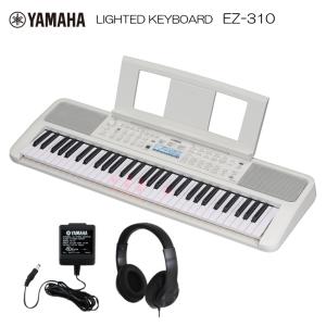 YAMAHA ヤマハ 光る鍵盤 キーボード EZ-310 ケース付き お手軽 YAMAHA ヤマハ 光る鍵盤 キーボード EZ-310 ケース付き お手軽