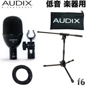 AUDIX f6 ベース・キック・バスドラム集音用マイクセット 楽器用マイク｜merry-net