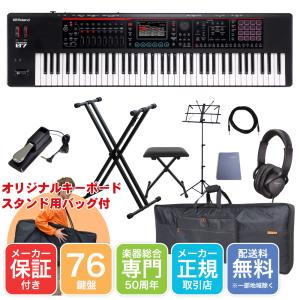 Roland シンセサイザー FANTOM-07 ソフトケース+X型キーボードスタンド 持ち運びに便利｜merry-net