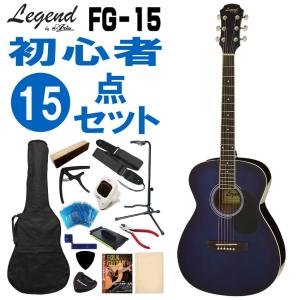 ARIA（アリア） Legend アコースティックギター FG-15 WH 初心者セット