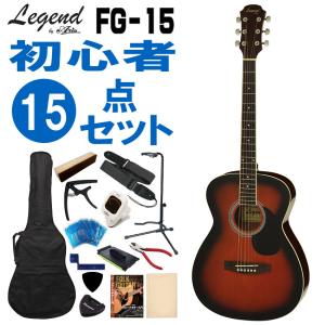 ARIA（アリア） Legend アコースティックギター FG-15 BS 初心者セット