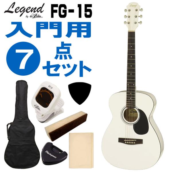 Legend アコースティックギター FG-15 WH 初心者セット 7点セット レジェンド 入門用...