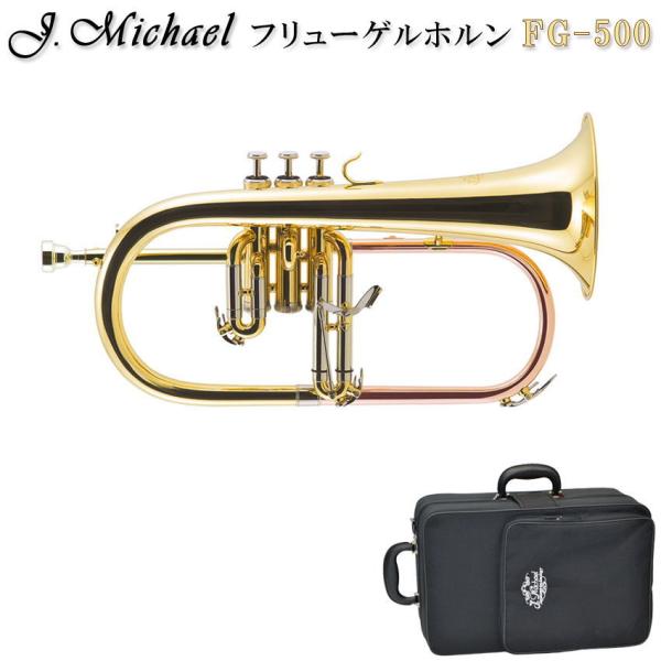 J.Michael フリューゲルホルン クリアラッカー FG-500 (FG500) レッドブラス製...