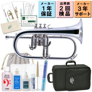 Jマイケル FG-550S フリューゲルホルン シルバー セミハードケース付 J