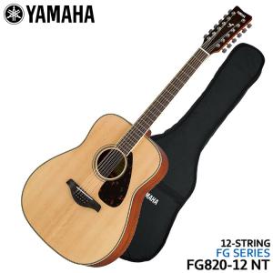 YAMAHA 12弦アコースティックギター FG820-12 NT ヤマハ フォークギター 入門 初心者｜merry-net