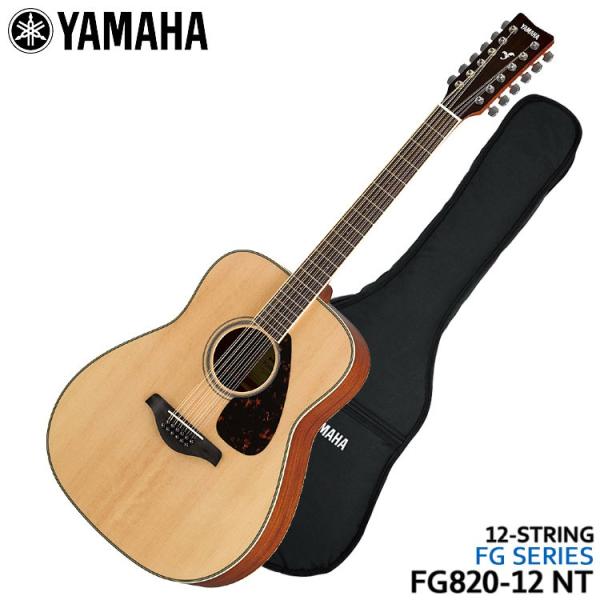 YAMAHA 12弦アコースティックギター FG820-12 NT ヤマハ フォークギター 入門 初...