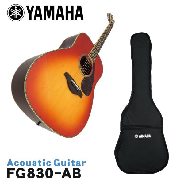 YAMAHA アコースティックギター FG830 AB ヤマハ フォークギター