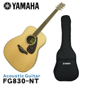 YAMAHA アコースティックギター FG830 NT ヤマハ フォークギター｜merry-net