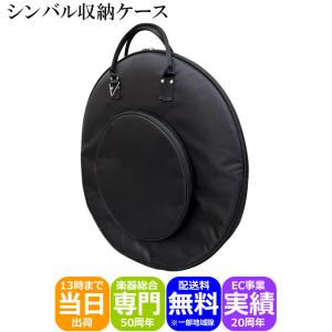 GATOR CASES GATOR スタンダードシリーズ シシンバル用パッド入り