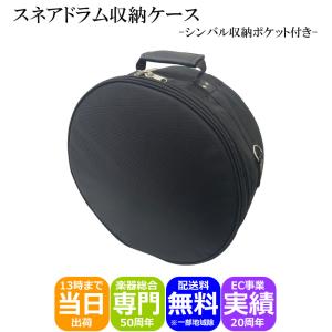 PROTECTIONracket TZ3016/LPTR14SD6.5PDL スネア＆ダブルフットペダル