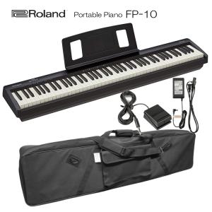 ローランド 電子ピアノ 88鍵盤 FP-10 Roland 鍵盤が良いデジタルピアノ 持ち運び便利なケース付き｜merry-net