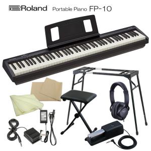ローランド 電子ピアノ 88鍵盤 FP-10 Roland 鍵盤が良いデジタルピアノ「純正ヘッドフォン＆ペダル＋テーブル型スタンド＆椅子」｜merry-net