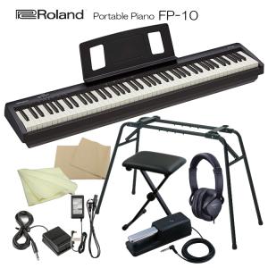 ローランド 電子ピアノ 88鍵盤 FP-10 Roland 鍵盤が良いデジタルピアノ「純正ヘッドフォン＆ペダル＆スタンドKS12＋椅子」｜merry-net