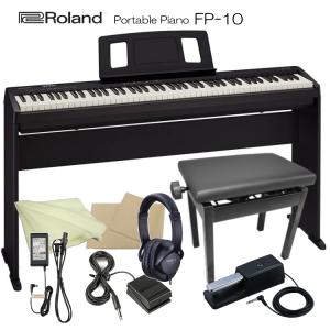 ローランド 電子ピアノ 88鍵盤 FP-10 Roland 鍵盤が良いデジタルピアノ「お子様の練習用にお勧め木製スタンドと角形ピアノ椅子付き」｜merry-net