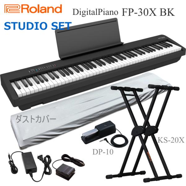 ローランド 電子ピアノ FP-30X BK「純正スタンドKS-20X、DP-10、ダストカバー付」
